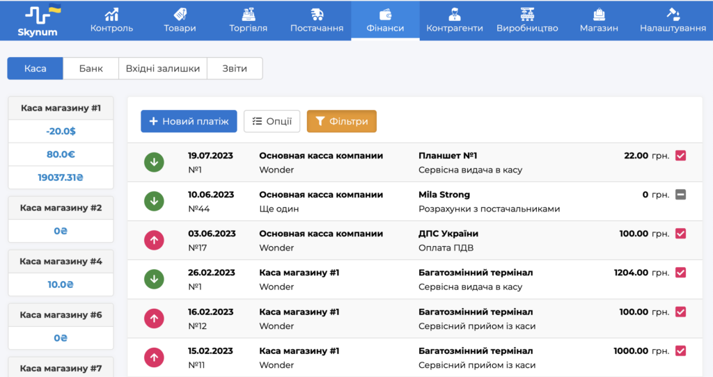 Skynum screenshot